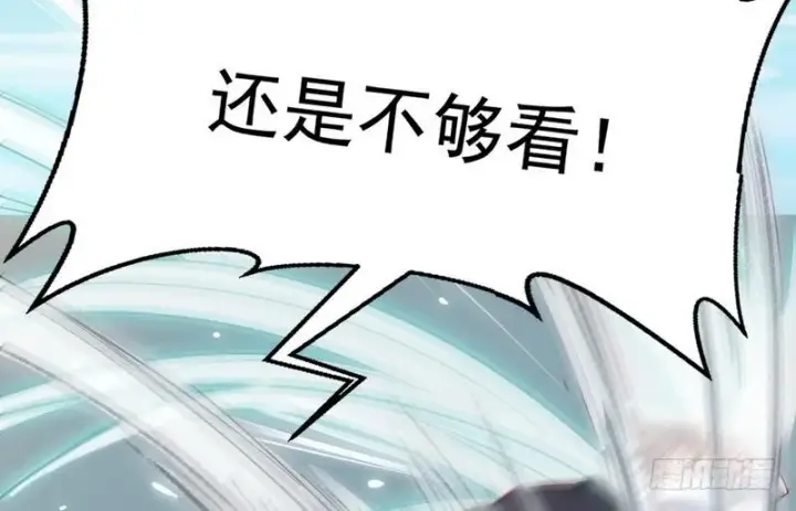 漫画《我为邪帝》杀出重围第144张图
