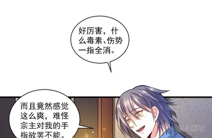 漫画《我为邪帝》杀出重围第15张图
