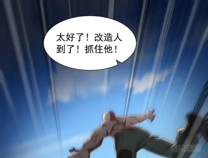 漫画《我为邪帝》杀出重围第150张图