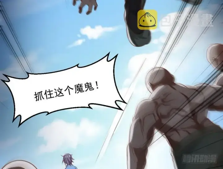漫画《我为邪帝》杀出重围第151张图