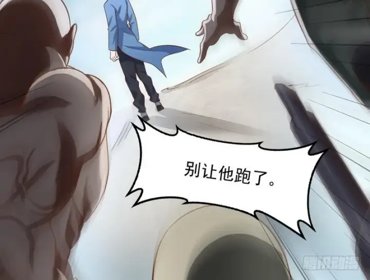 漫画《我为邪帝》杀出重围第152张图