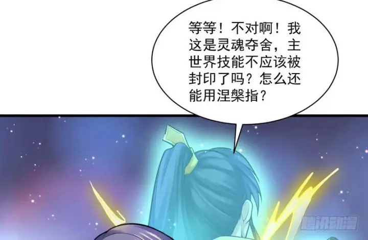 漫画《我为邪帝》杀出重围第17张图