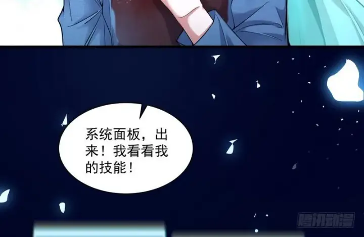 漫画《我为邪帝》杀出重围第19张图