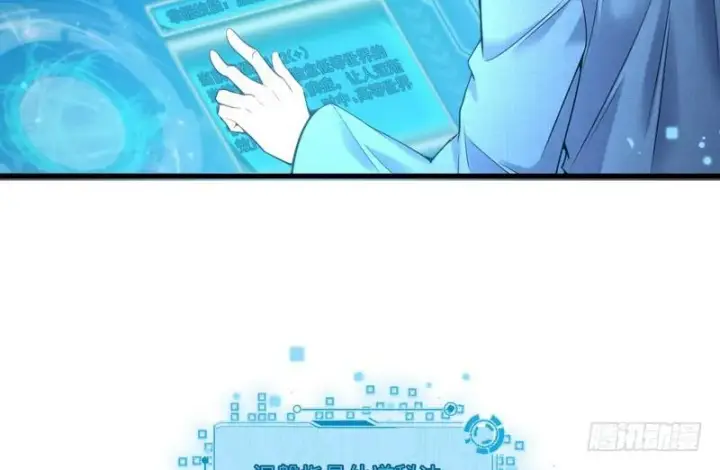 漫画《我为邪帝》杀出重围第23张图