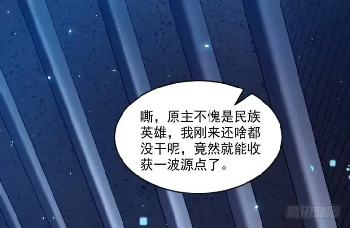 漫画《我为邪帝》杀出重围第3张图