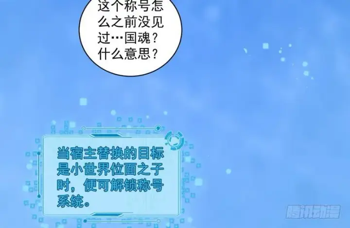 漫画《我为邪帝》杀出重围第30张图