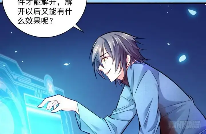 漫画《我为邪帝》杀出重围第32张图