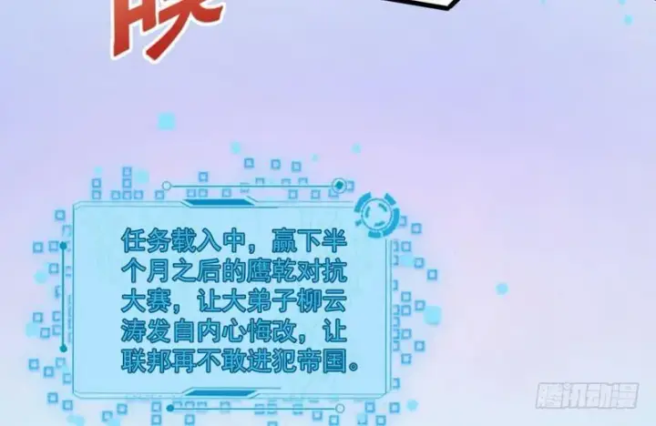 漫画《我为邪帝》杀出重围第35张图