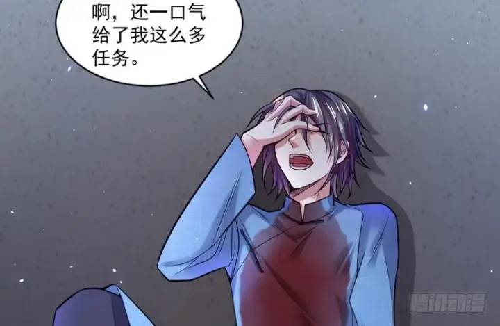 漫画《我为邪帝》杀出重围第37张图