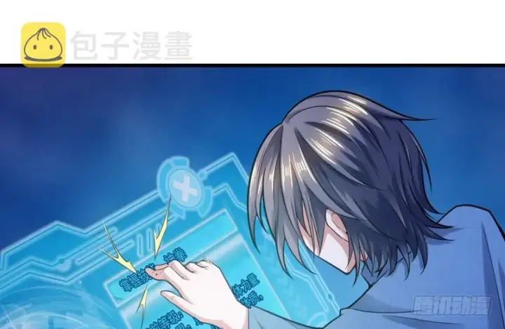 漫画《我为邪帝》杀出重围第39张图