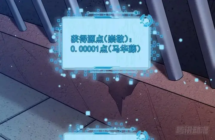 漫画《我为邪帝》杀出重围第4张图
