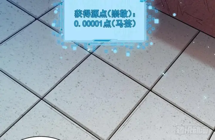 漫画《我为邪帝》杀出重围第5张图
