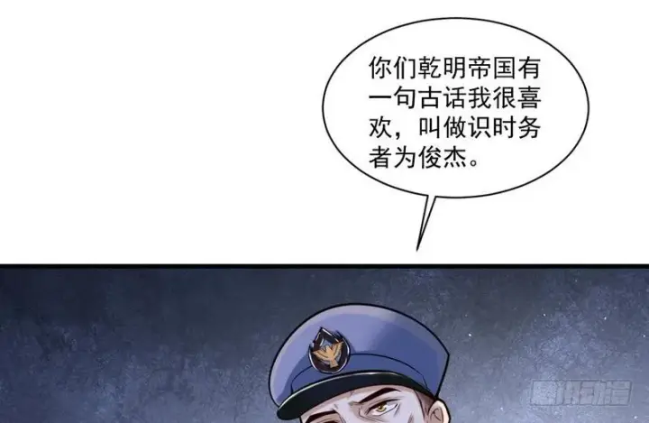 漫画《我为邪帝》杀出重围第54张图