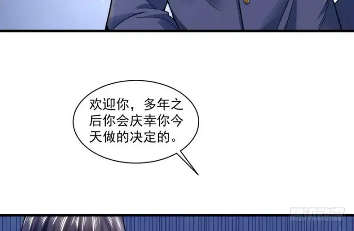 漫画《我为邪帝》杀出重围第56张图