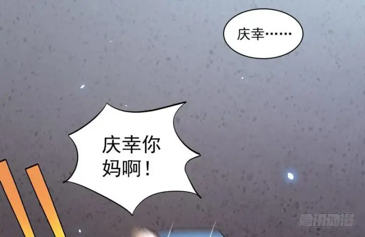 漫画《我为邪帝》杀出重围第60张图