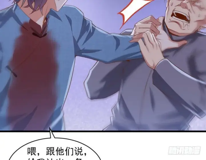 漫画《我为邪帝》杀出重围第65张图