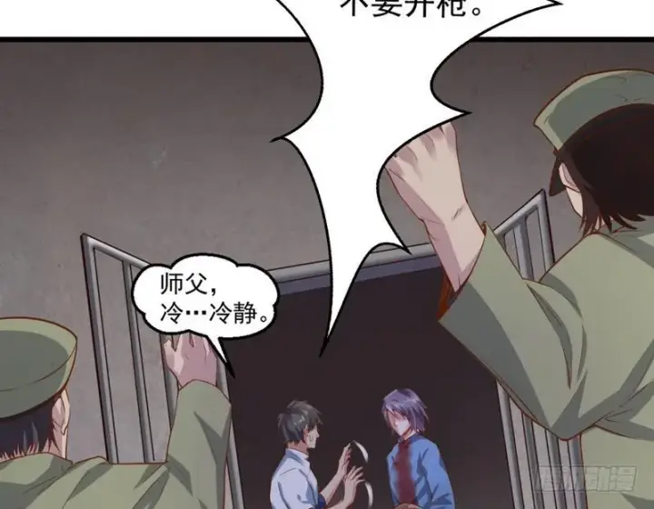 漫画《我为邪帝》杀出重围第67张图