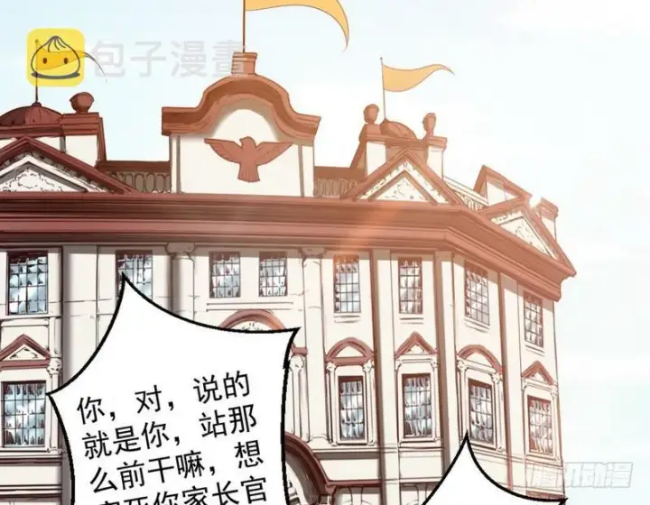 漫画《我为邪帝》杀出重围第70张图
