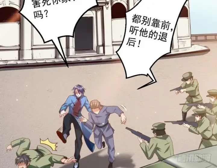 漫画《我为邪帝》杀出重围第71张图