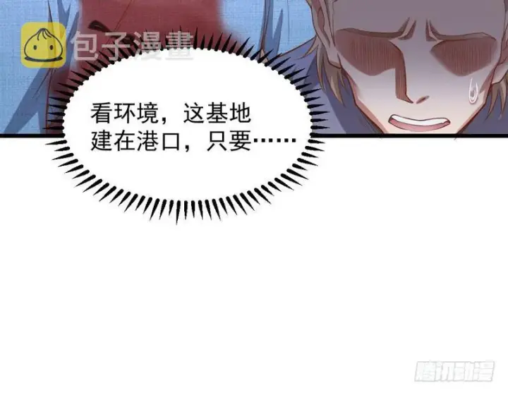 漫画《我为邪帝》杀出重围第75张图