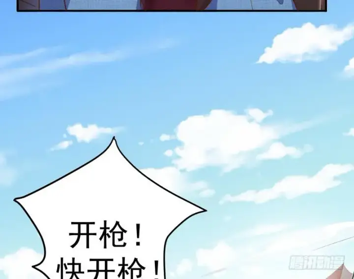 漫画《我为邪帝》杀出重围第86张图