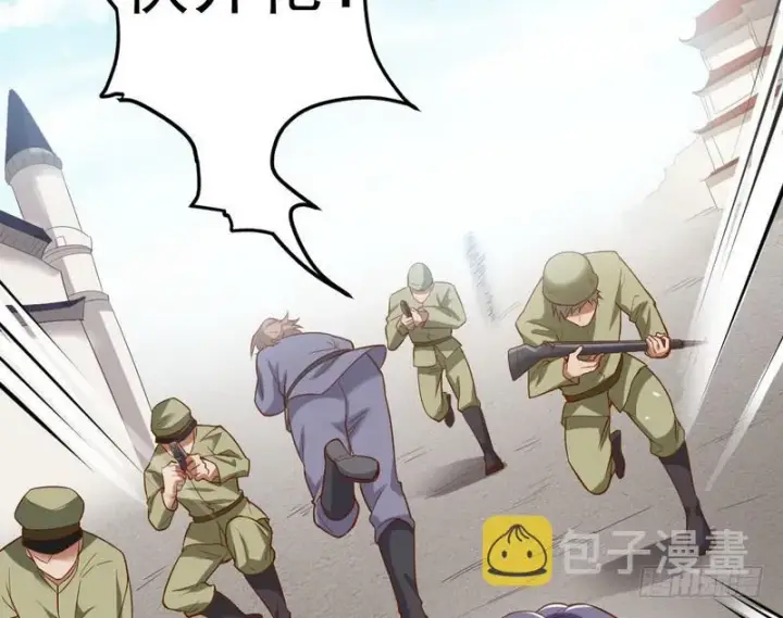 漫画《我为邪帝》杀出重围第87张图