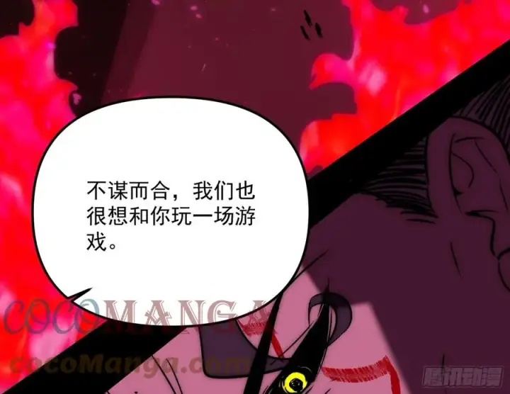 漫画《我为邪帝》意外第10张图