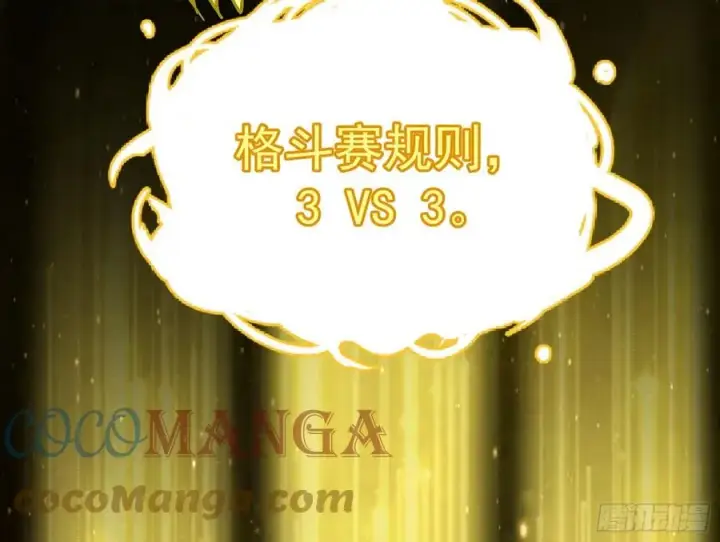 漫画《我为邪帝》意外第100张图