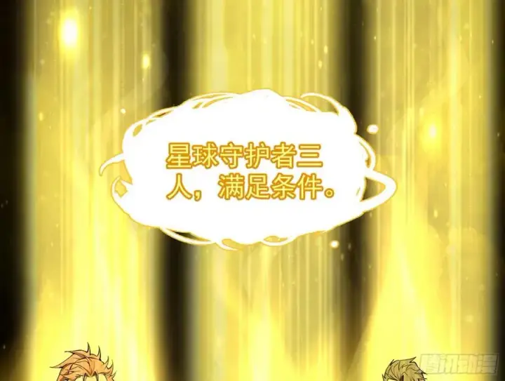 漫画《我为邪帝》意外第101张图