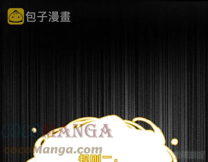 漫画《我为邪帝》意外第109张图
