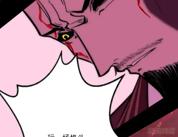 漫画《我为邪帝》意外第11张图