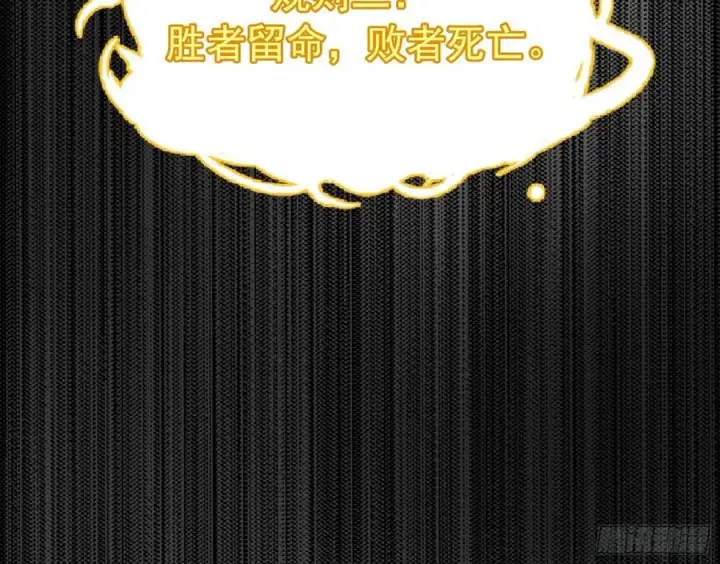 漫画《我为邪帝》意外第110张图
