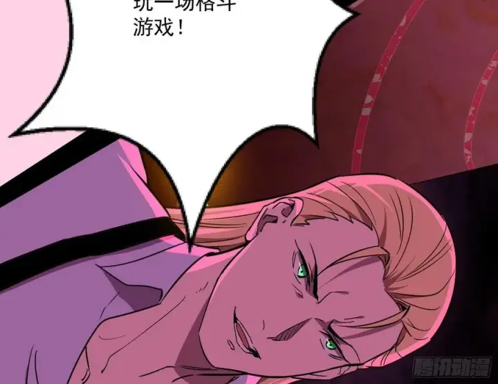 漫画《我为邪帝》意外第12张图