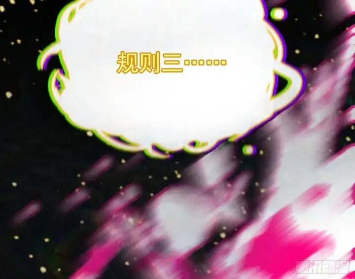 漫画《我为邪帝》意外第122张图