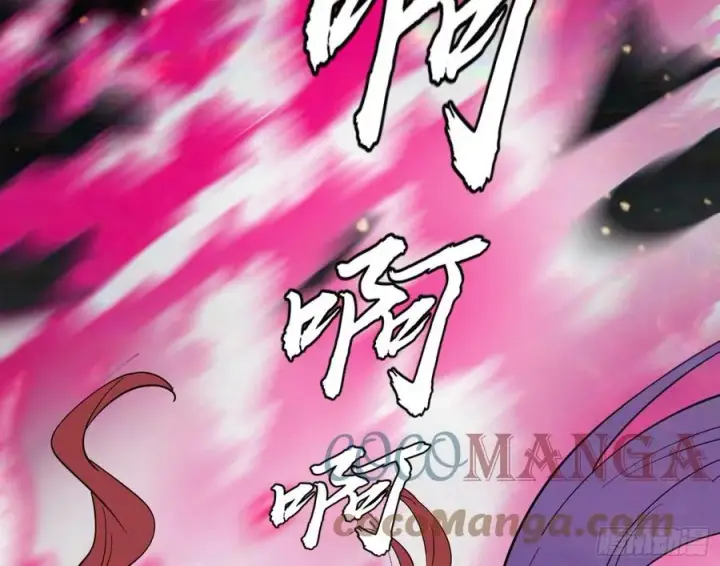 漫画《我为邪帝》意外第124张图