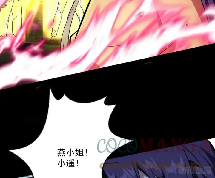 漫画《我为邪帝》意外第130张图