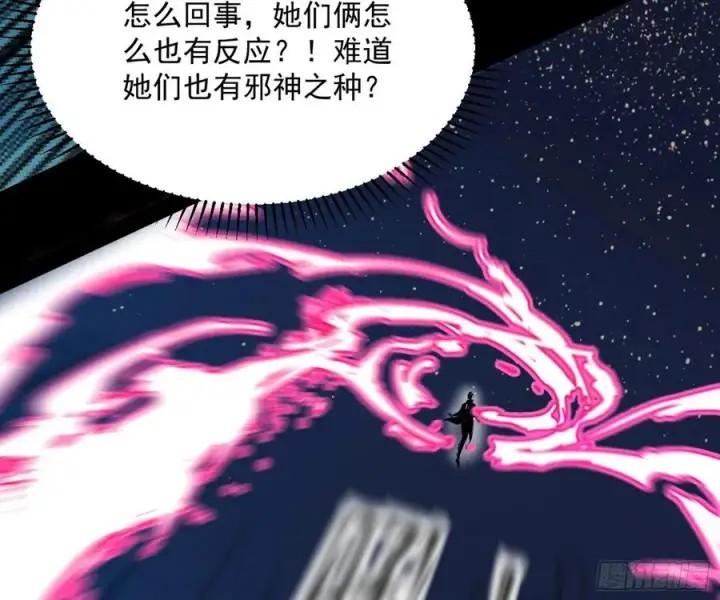 漫画《我为邪帝》意外第132张图
