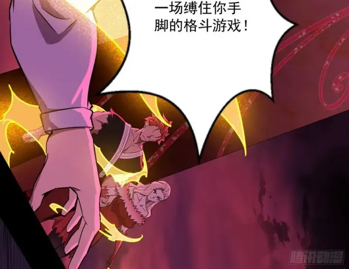 漫画《我为邪帝》意外第14张图