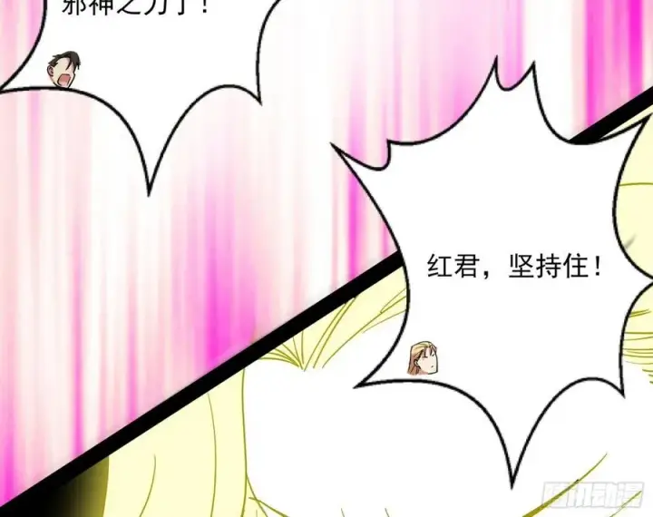 漫画《我为邪帝》意外第146张图