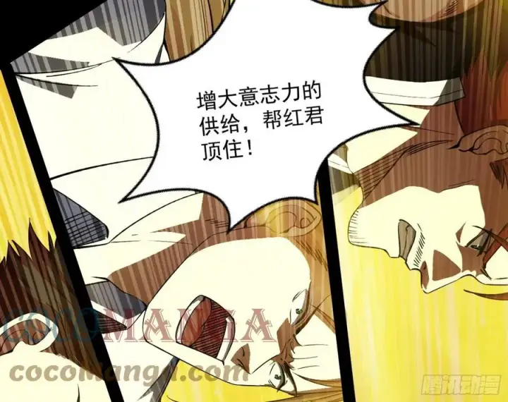 漫画《我为邪帝》意外第148张图