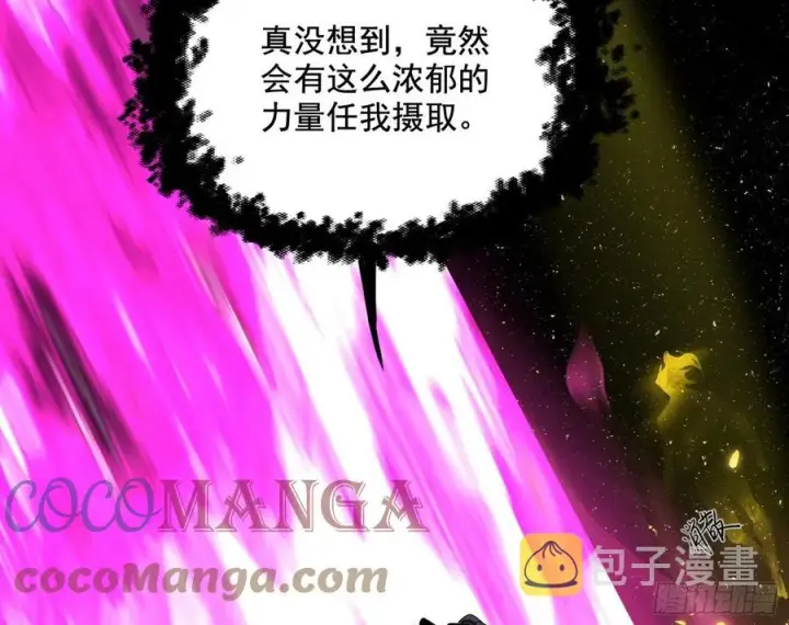漫画《我为邪帝》意外第151张图