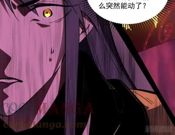 漫画《我为邪帝》意外第16张图