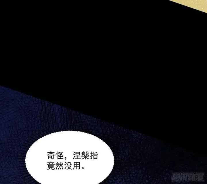 漫画《我为邪帝》意外第161张图
