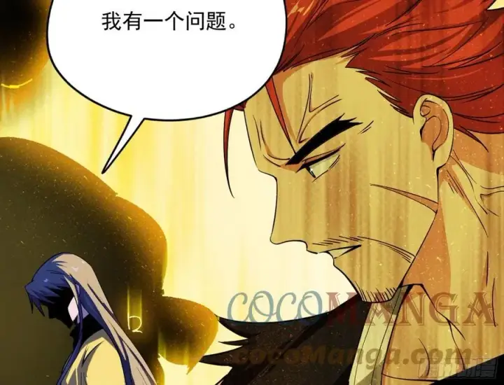 漫画《我为邪帝》意外第166张图