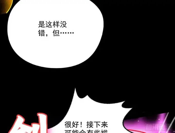 漫画《我为邪帝》意外第171张图