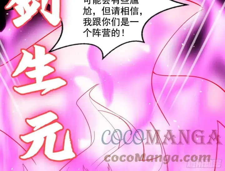 漫画《我为邪帝》意外第172张图