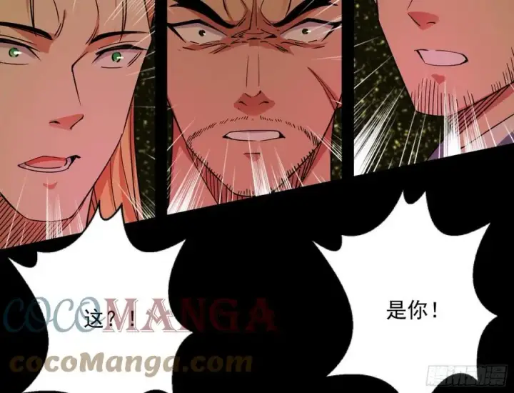 漫画《我为邪帝》意外第175张图