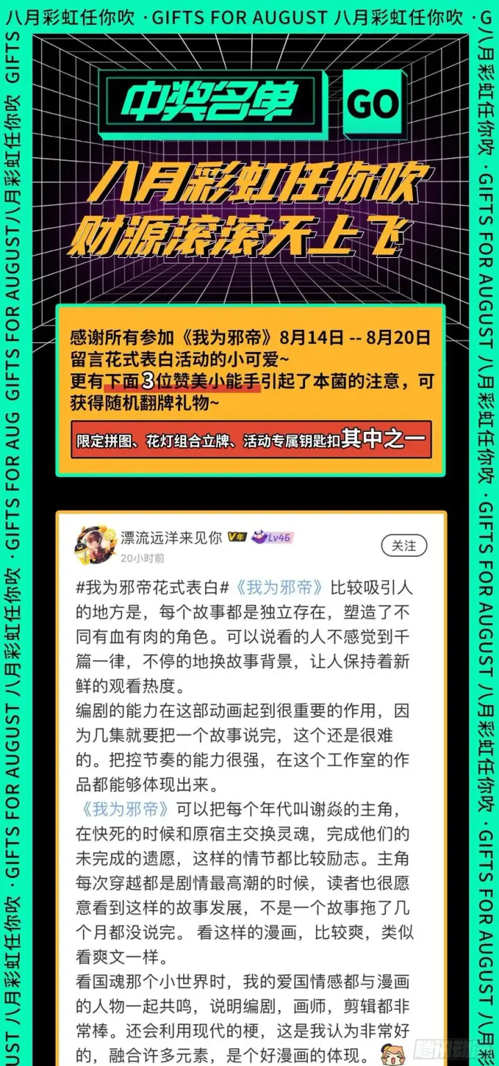 漫画《我为邪帝》意外第177张图