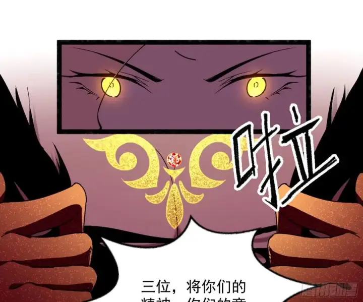 漫画《我为邪帝》意外第18张图