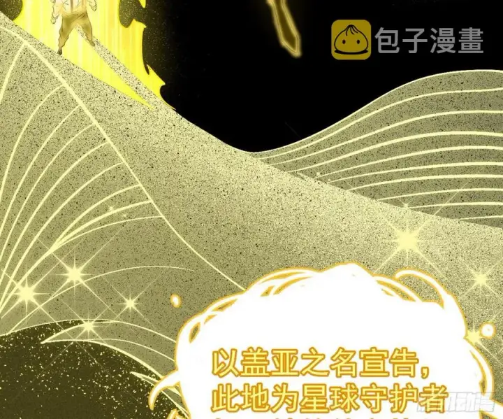 漫画《我为邪帝》意外第21张图